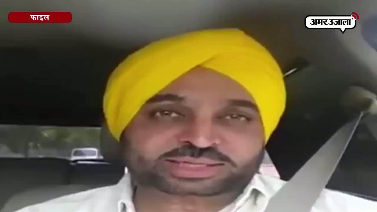 भगवंत मान