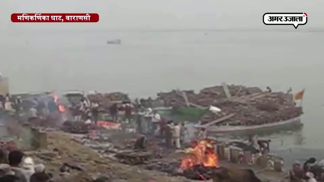 मणिकर्णिका पर आज चिता जलाओ, पैसा बाद में चुकाओ  