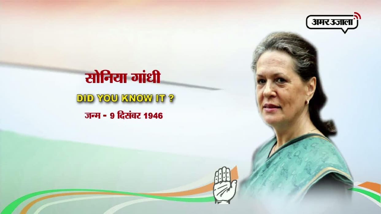 sonia gandhi birthday celebrated