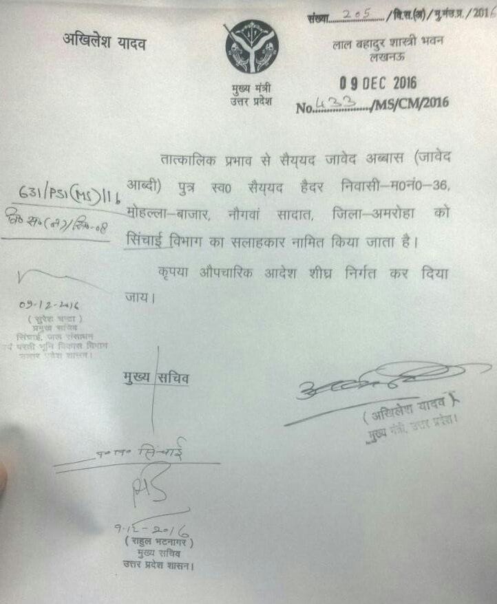 cm akhilesh yadav appoints javed abdi as irrigation department advisor