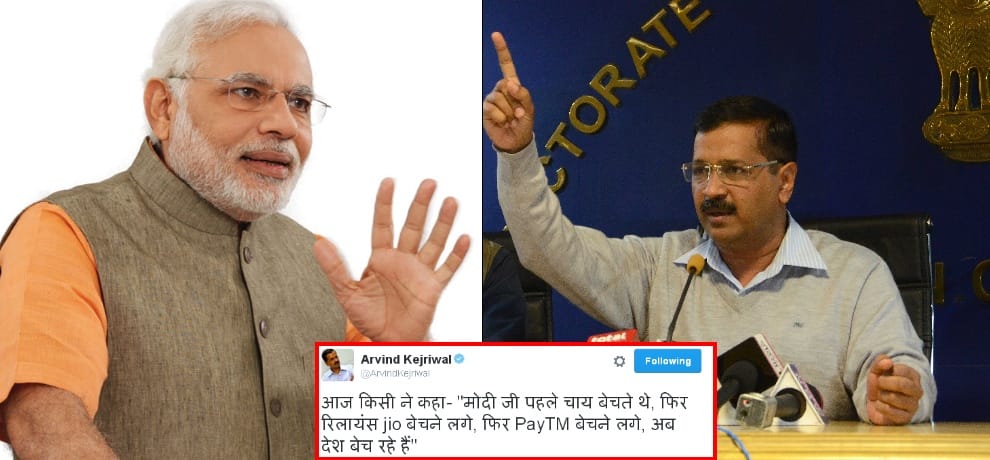 kejriwal tweets and say that firstly modi sells tea, then jio, then paytm, now country