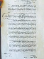 fatehabad, numberdaar, termenated, dc take action, fatehabad,  harayana