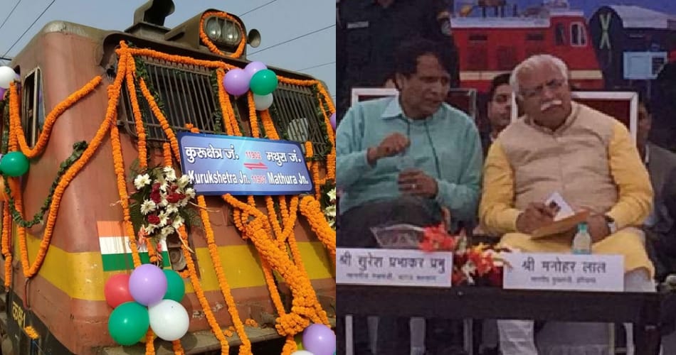 rail minister geeta jayanti flag off to kurukshetra-mathura train at geeta jayanti mahotsav
