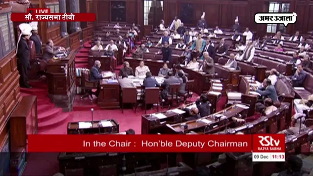 राज्यसभा