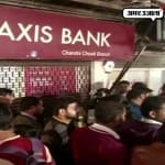  बैंक में छापा 