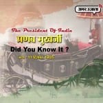 प्रणव मुखर्जी