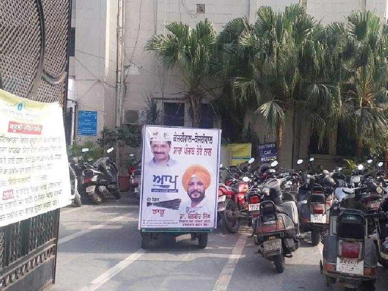 AAP, Sbop Hedoffis, campaigning, distributing promotional materials, violating the law, Patiala