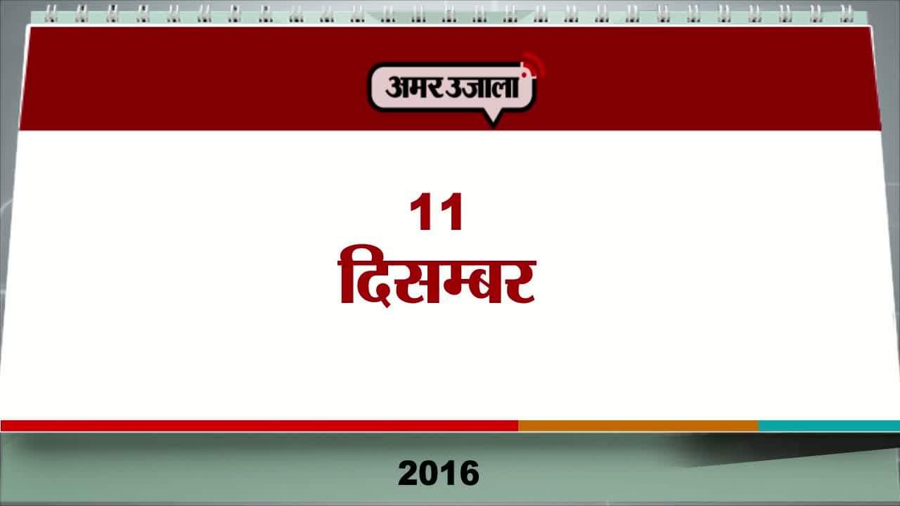 आज का एजेंडा