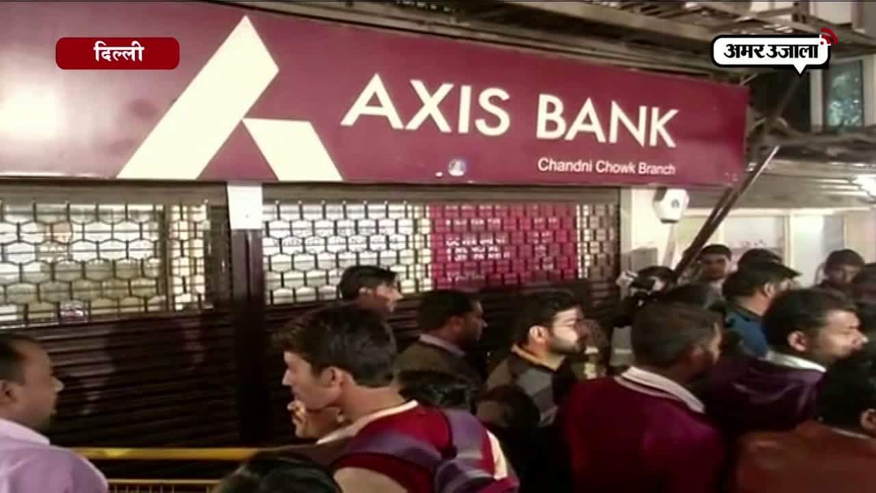  बैंक में छापा 