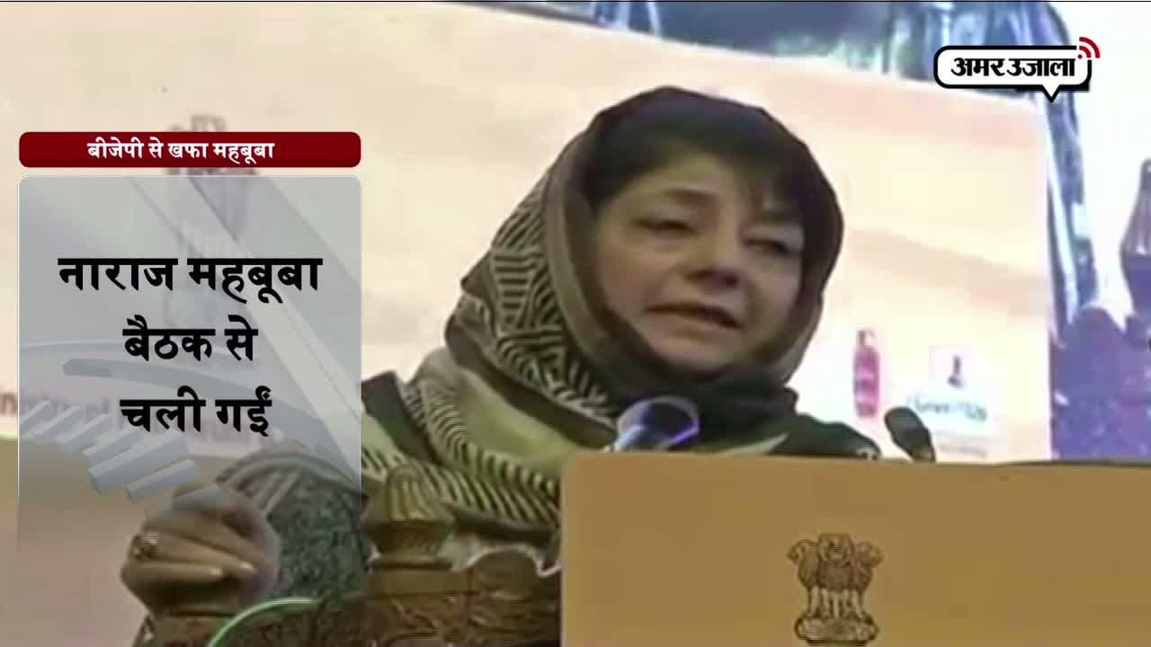 महबूबा मुफ्ती