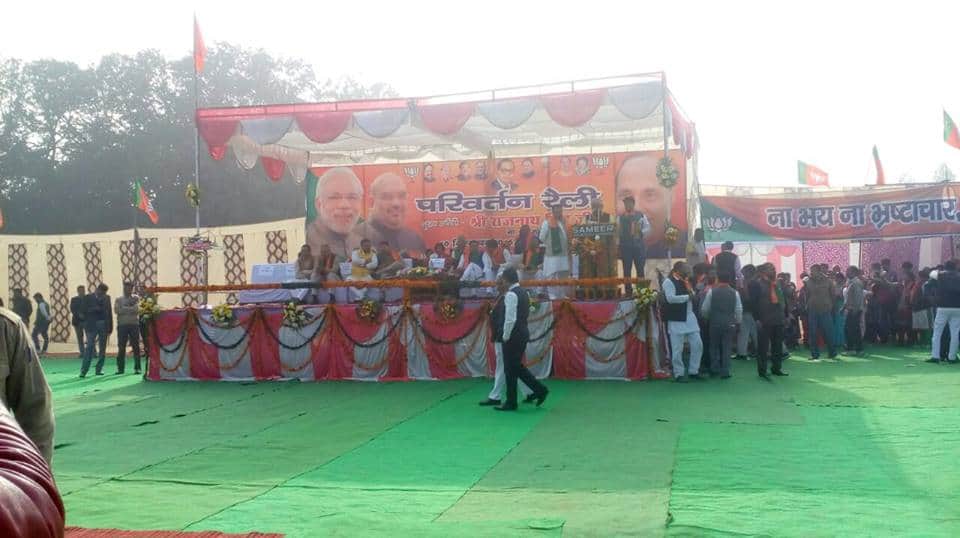rajnath singh address parivartan yatra rally in bhagwanpur.