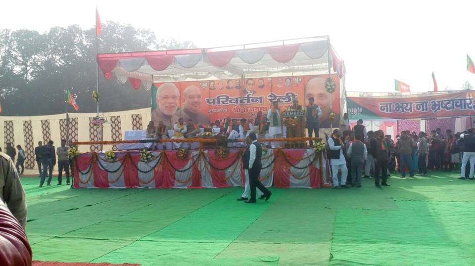 rajnath singh address parivartan yatra rally in bhagwanpur.
