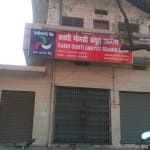 बैंक बंद