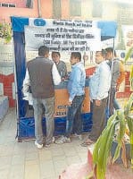 panipat, bank, line, online, move, to