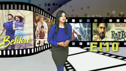 entertainment : E!10 ‘entertainment in 10 minutes’ episode-4 