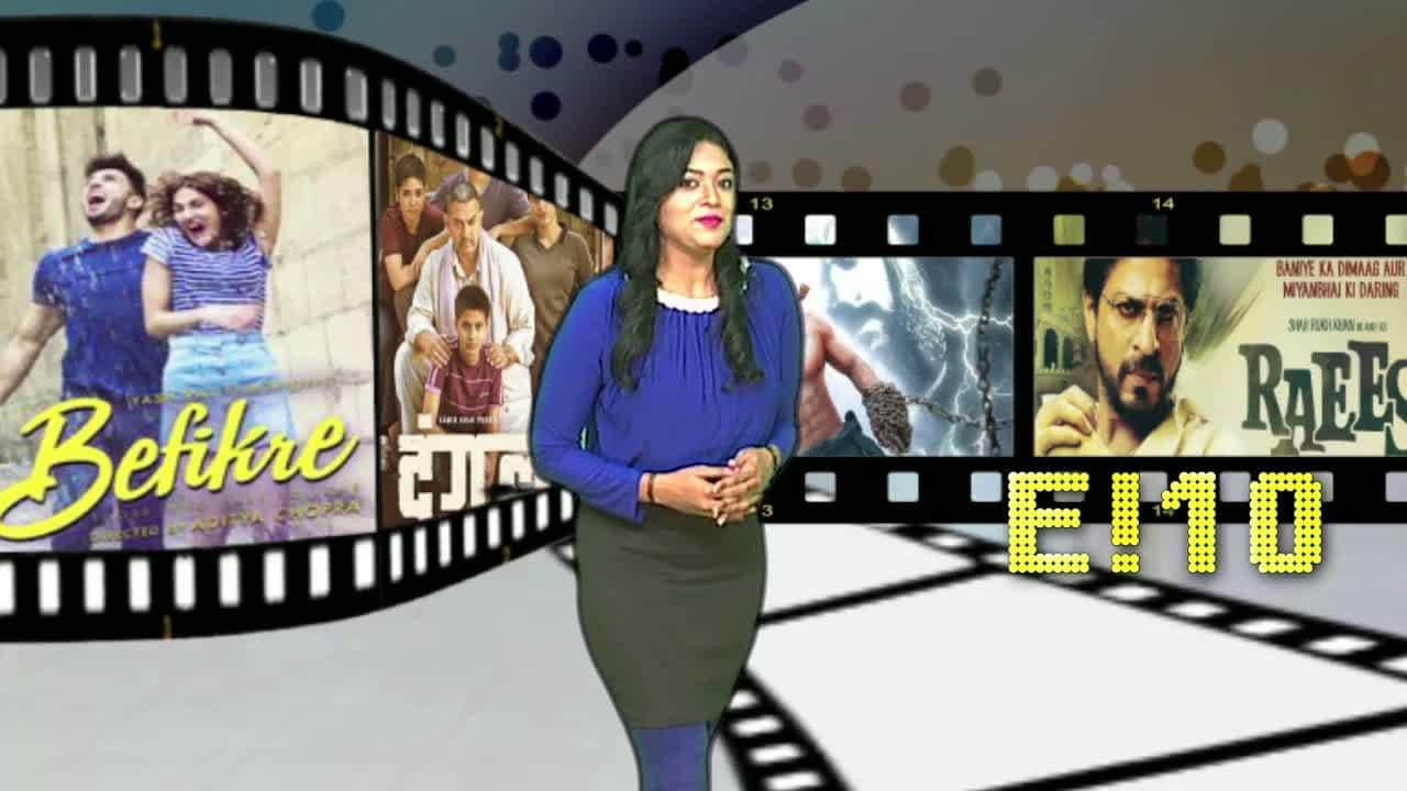 व्हाट्स इन- एपिसोड 3