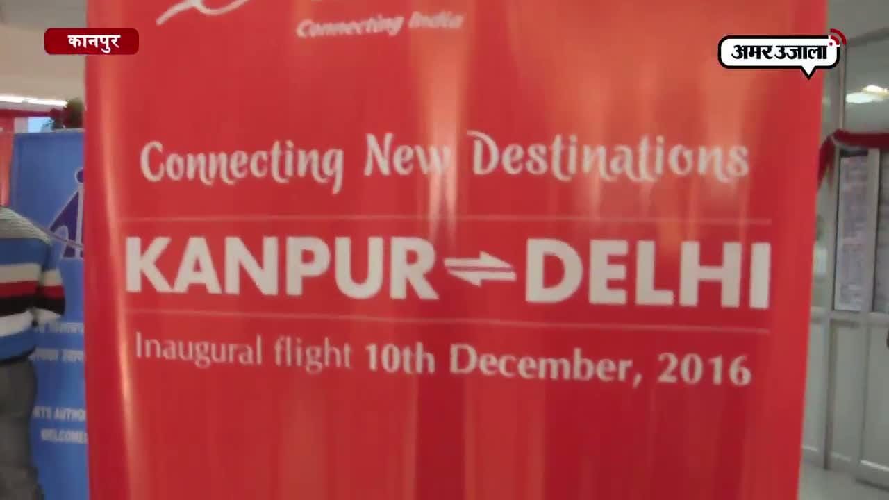 कानपुर