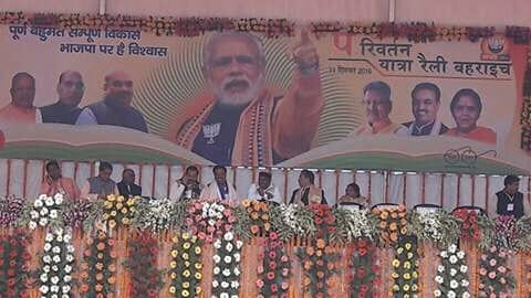 prime minister modi bahraich rally speech.