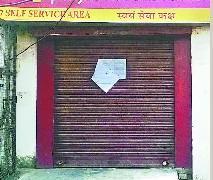 Locks in banks, afraid to cash in ATM