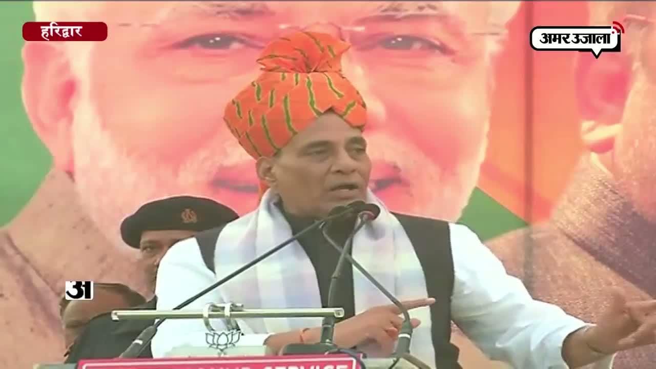 राजनाथ सिंह