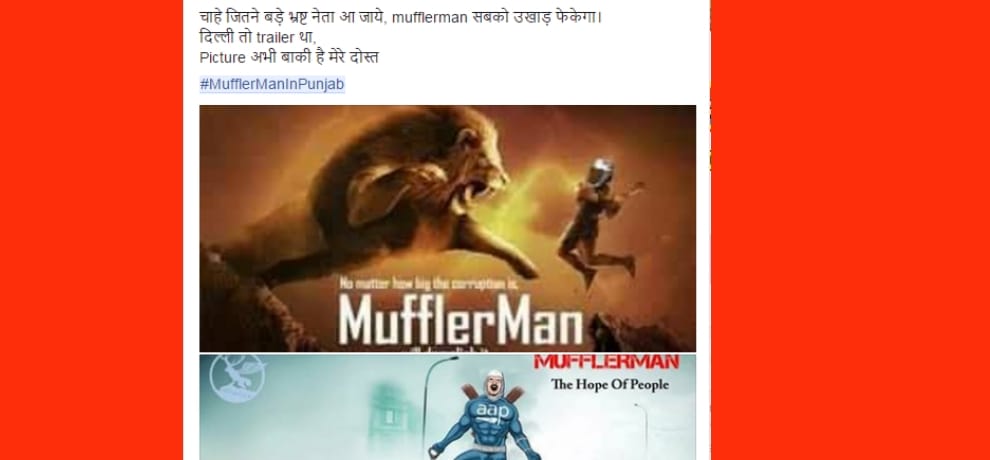 Kejriwal's new avatar on social media, you will  laugh after read.