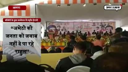 SMRITI IRANI ATTACKS RAHUL GANDHI 