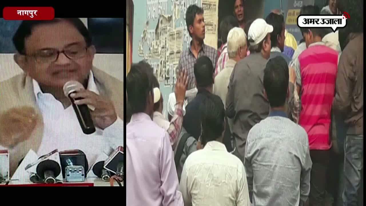 नोटबंदी को किसने कहा, “खोदा पहाड़, निकली चुहिया” ?