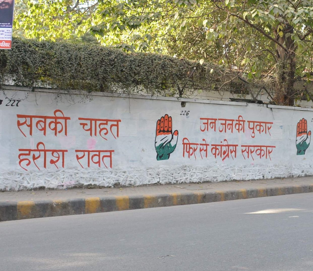 congress slogan on government buildings.