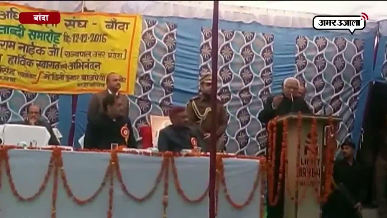 संसद में करो चर्चा, बाहर करो आंदोलन : राम नाईक