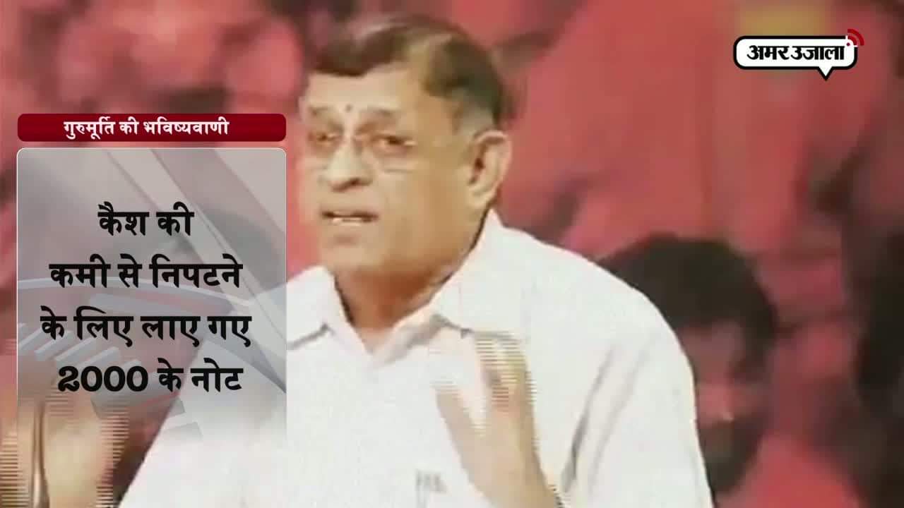 पांच साल में बंद हो जाएगा 2000 का नया नोट?