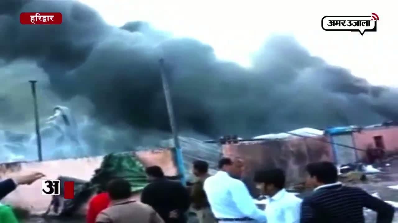 आग