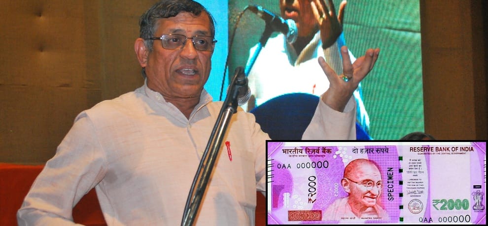 sangh thinker s c says in future 500 note to be biggest currency, 2000 note to stop