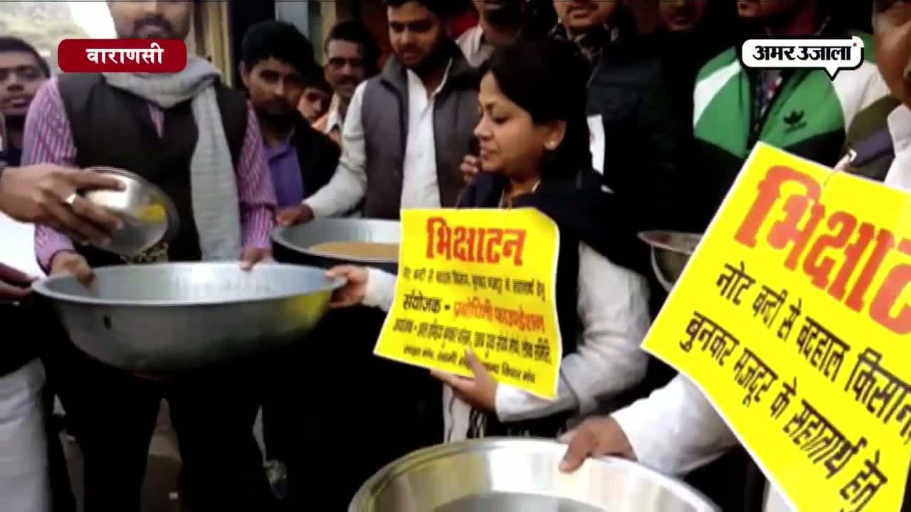 वाराणसी, नोटबंदी 