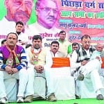 भाजपा के पिछड़ा वर्ग सम्मेलन में मंचासीन अतिथिगण।