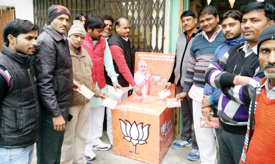 BJP's aspiration Thong To suggest to the crowd