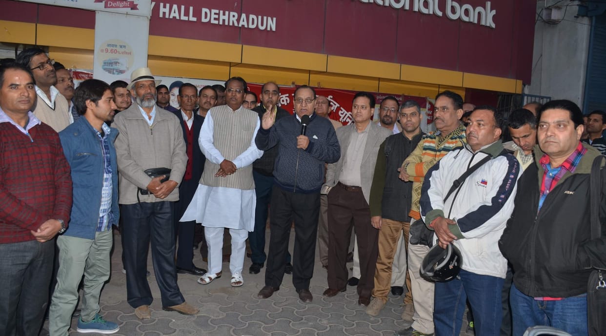 bank employees protest against rbi in dehradun.