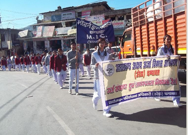 Energy Conservation Day rally by students
