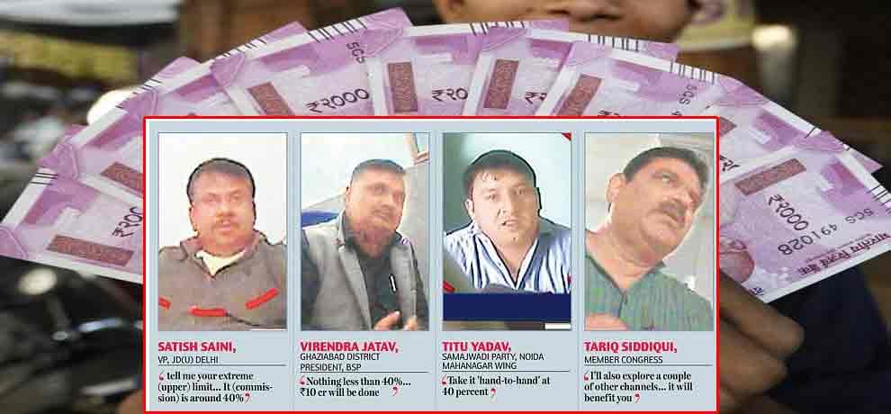  politicians exposed offering to launder money for a 30-40 per cent after demonetization 
