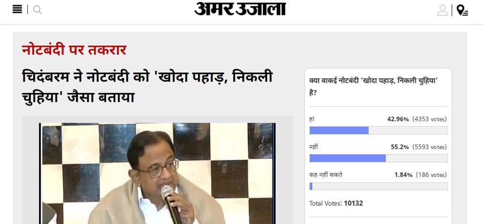 amar ujala poll: notebandi will give positive impact soon