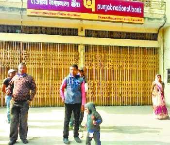 Uproar over the lack of cash in PNB at Khajurahat