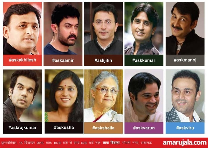 amar ujala samvad to be held in lucknow