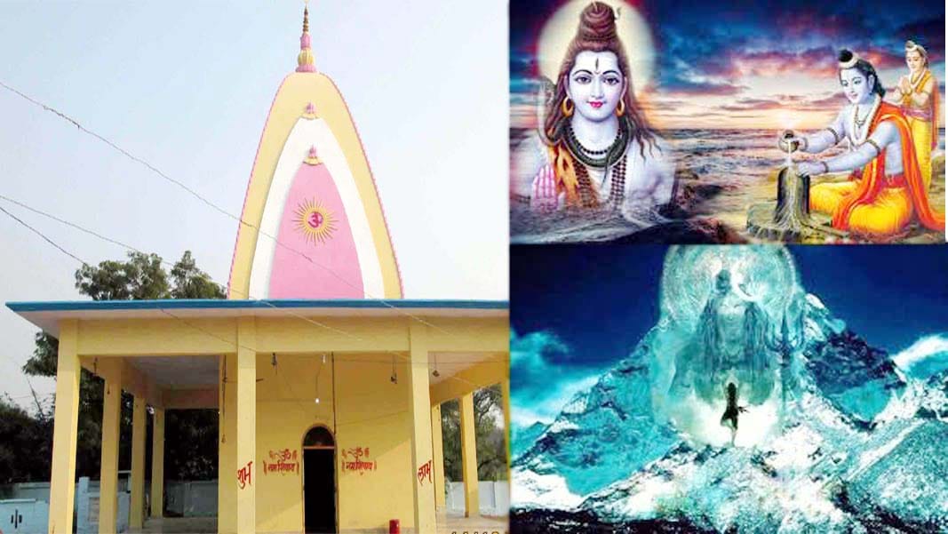 this place was lord rama appeared mahadev