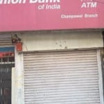 एटीएम