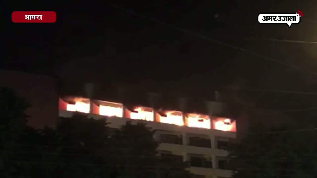 आगरा में एलआईसी बिल्डिंग में लगी आग 