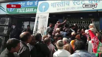 RUCKUS OUTSIDE BANK IN MEERUT DUE TO NO CASH 