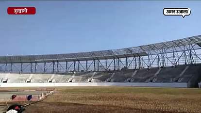International stadium will be inaugurated in haldwani 