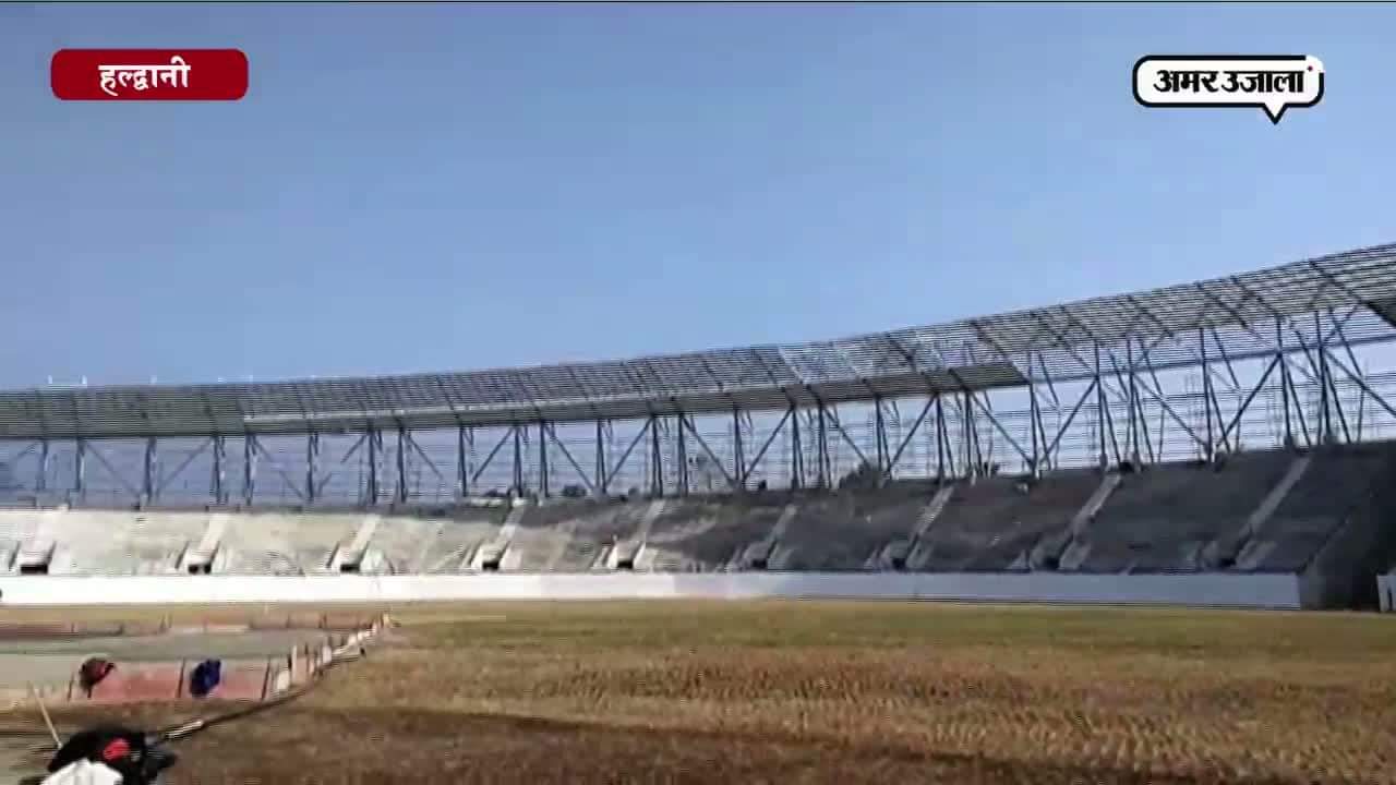 हल्द्वानी स्टेडियम, हरीश रावत 