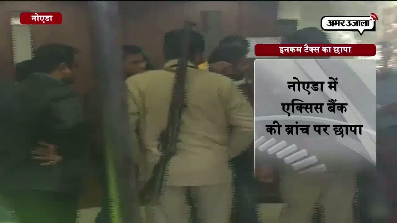 आयकर विभाग छापा