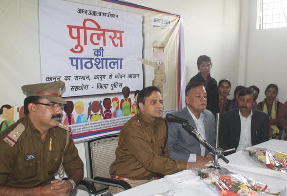 amar ujala organised police ki paathshaala