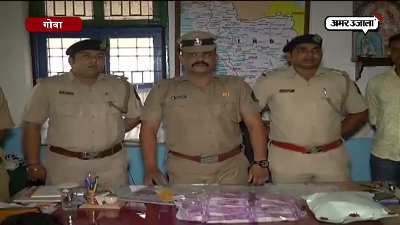 गोवा में काले धन को सफेद करने वाले गिरोह का पर्दाफाश 